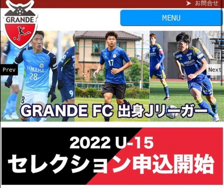 GRANDE FOOTBALL CLUB U15 追加セレクション