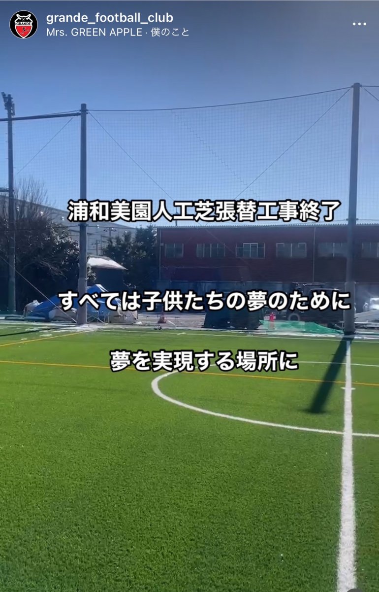 J-Foot浦和美園人工芝張替工事終了