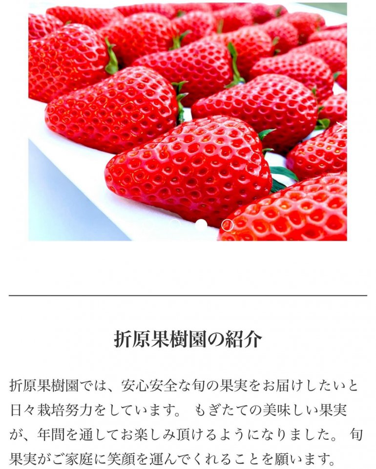 折原果樹園　株式会社なが街道　様とのスポンサー契約締結のお知らせ