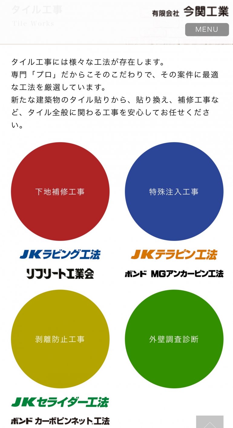 有限会社 今関工業様とのスポンサー契約締結のお知らせ 有限会社 今関工業様とのスポンサー契約締結のお知らせ