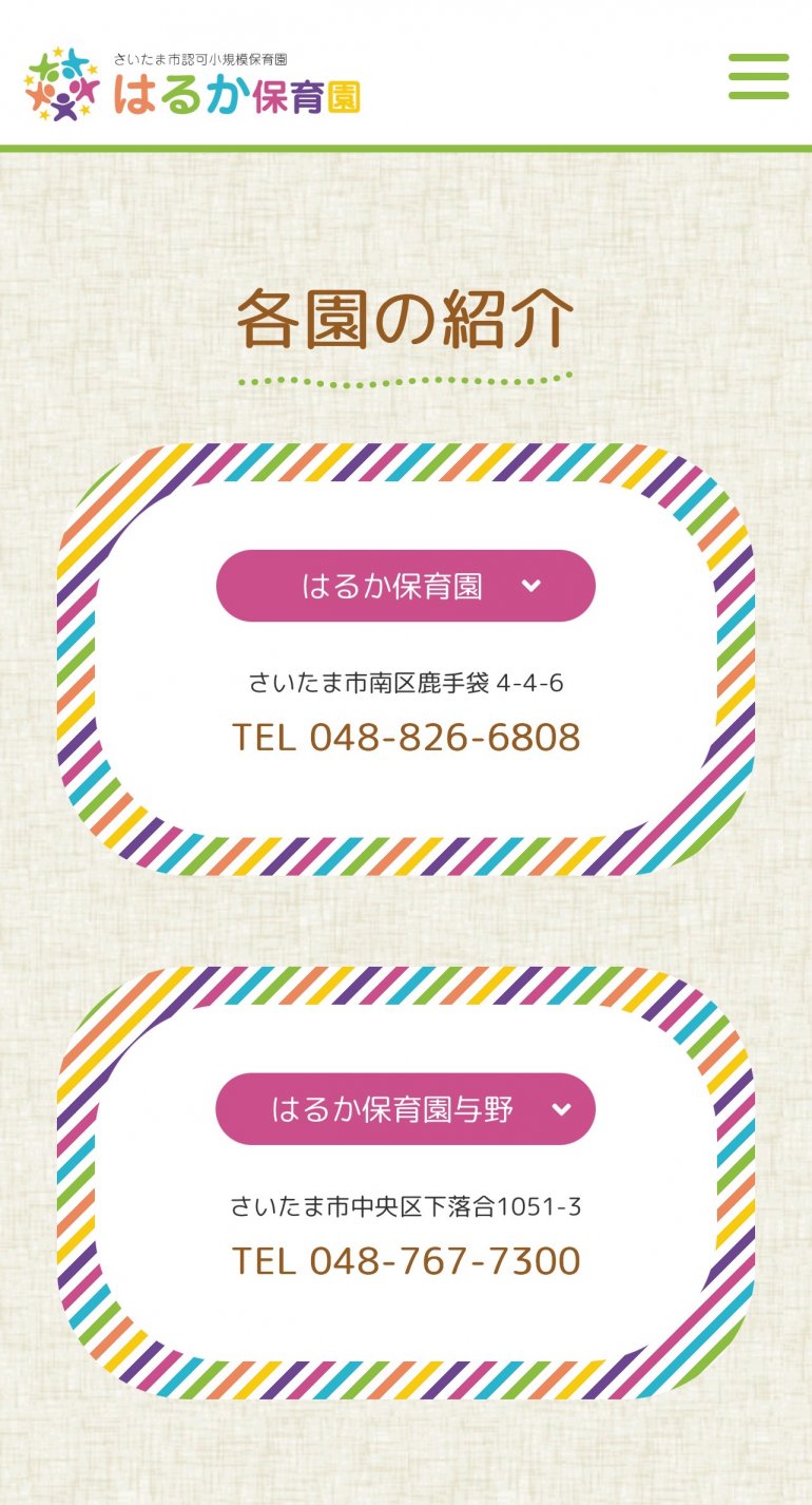 株式会社　HARUKA様とのスポンサー契約締結のお知らせ