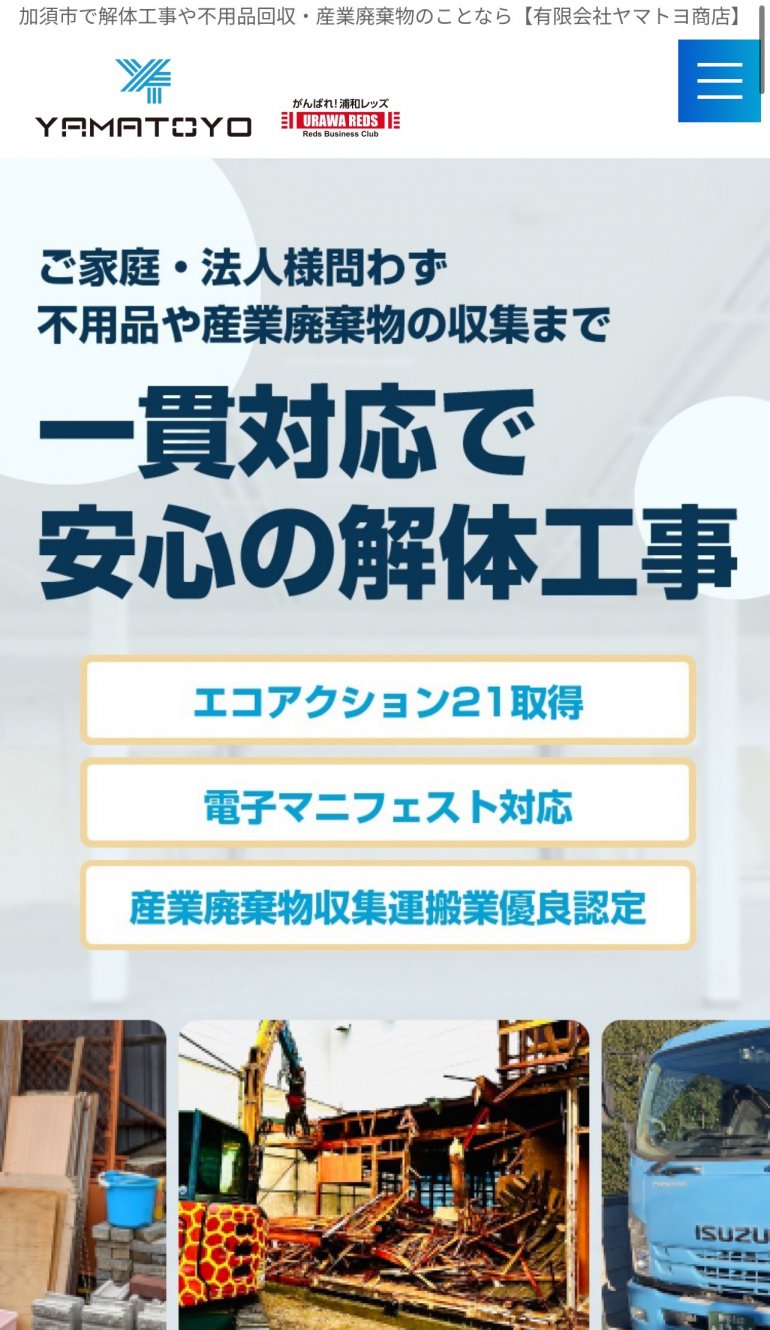 有限会社ヤマトヨ商店様とのスポンサー契約締結のお知らせ