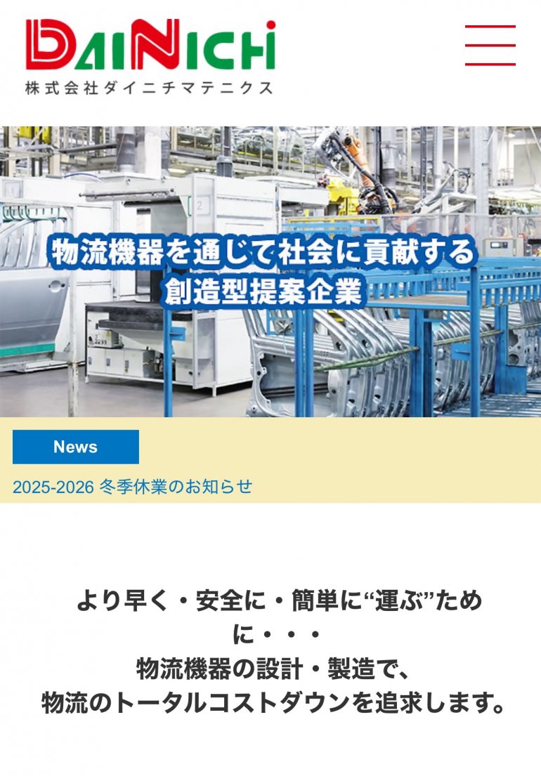株式会社ダイニチマテニクス様とのスポンサー契約締結のお知らせ