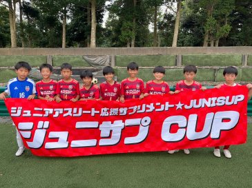 【GRANDE主催】ジュニサプu11、u12CUP開催