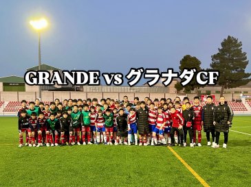 GRANDE vs グラナダCF
