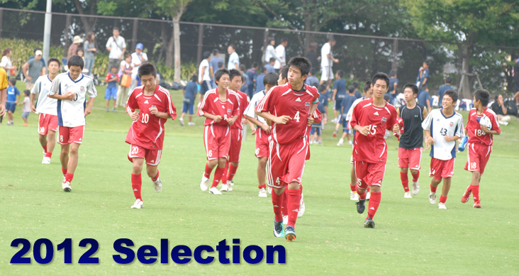 2012年度 練習会/セレクション