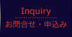 Inquiry | ⍇E\