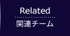 related | �֘A�`�[��